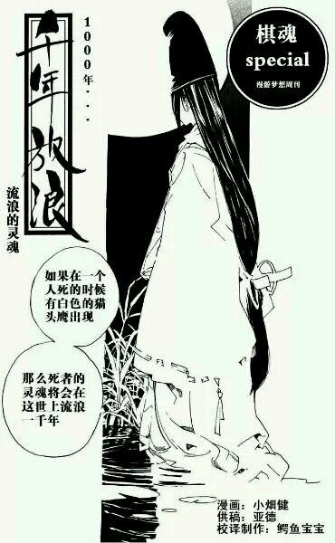  p>藤原佐为,是日本动画《 a href="#" data-lemmaid="65857">棋魂 /a