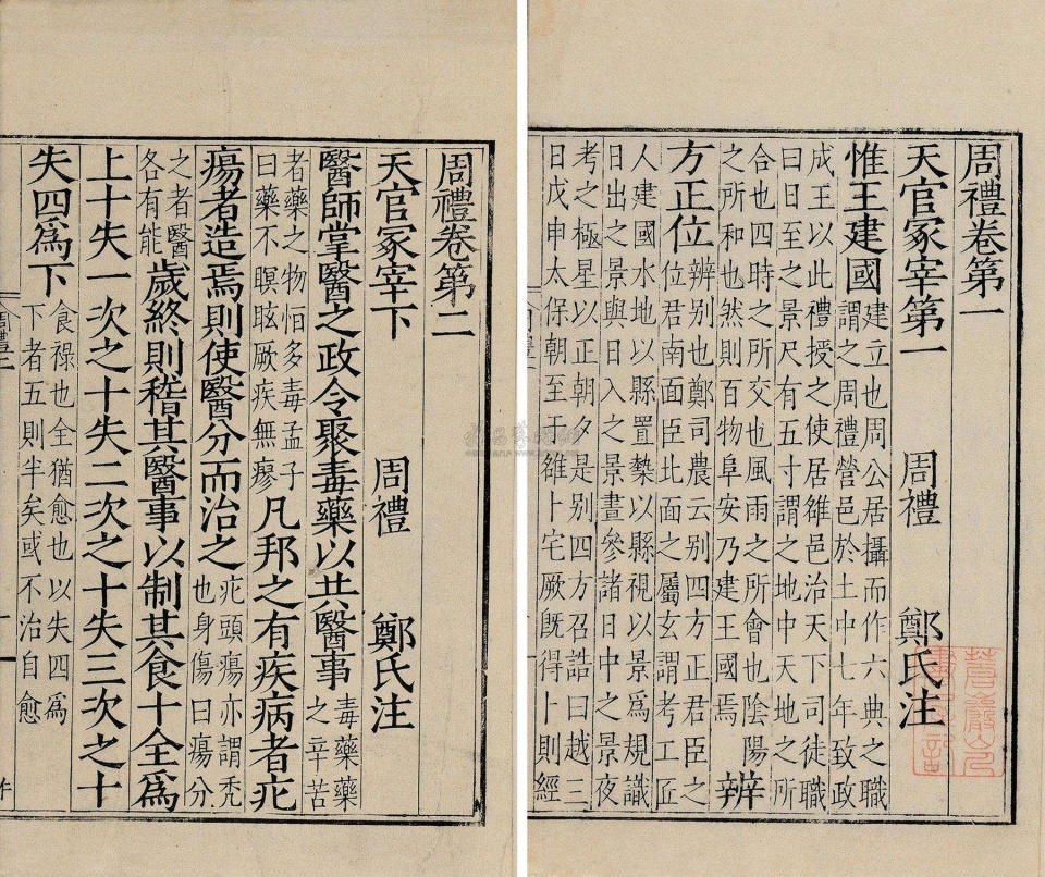《三礼》：中国古代礼仪文化的渊薮——《周礼》篇_百科TA说