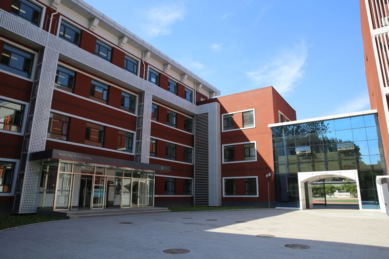 北京市五十中学