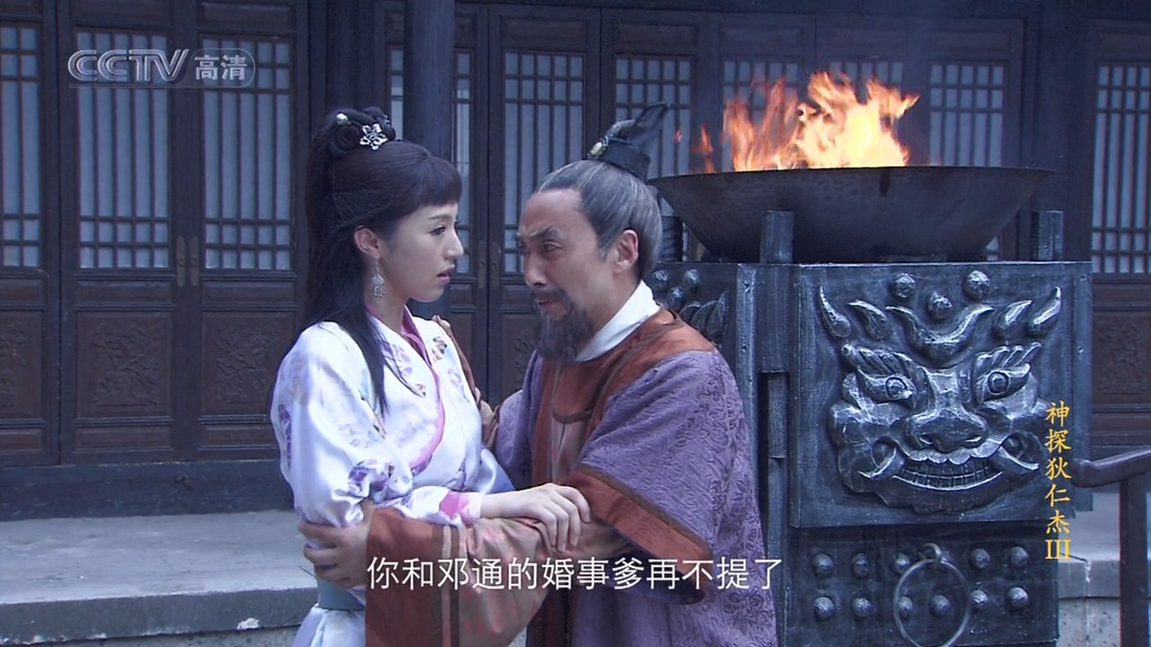  p>葛亚清,《 a target="_blank" href="/item/神探狄仁杰第三部