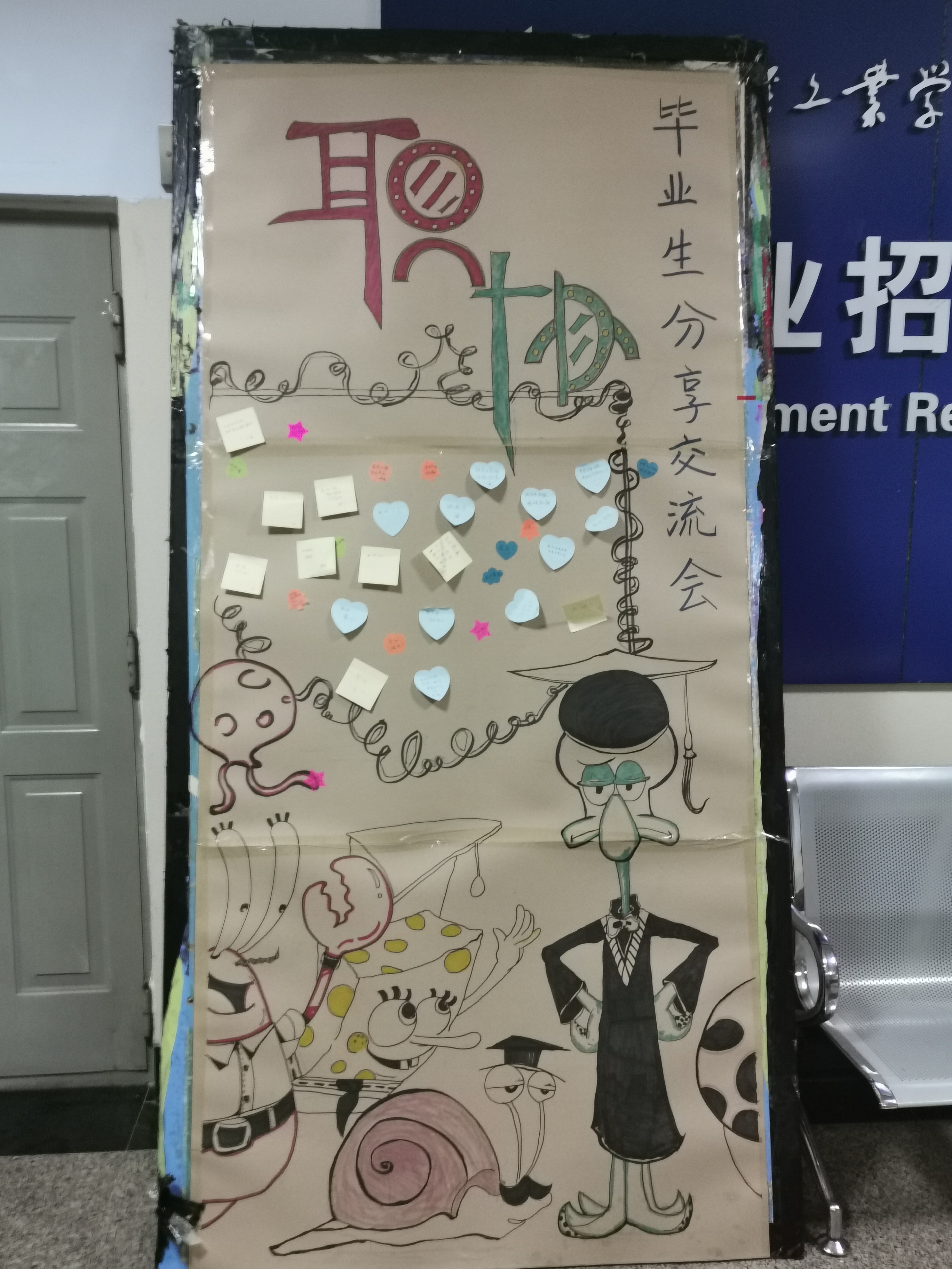 大学生就业与职业发展协会