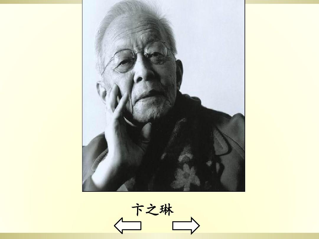  p data-id="gn7eixysam">卞之琳(1910.12.8-2000.12.