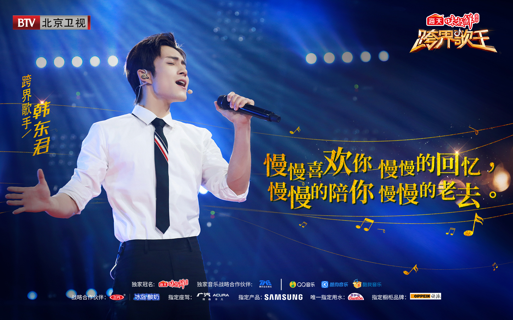 ="3814030">北京卫视 /a>推出的明星跨界音乐真人秀节目,节目共13期