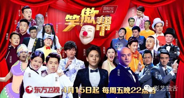 是由百克力主持的喜剧真人秀节目,主要嘉宾为笑傲江湖选手,该节目于