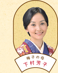  p>《小梅医生》是日本nhk电视台2012年4月2日至9月29日播出的晨间剧.