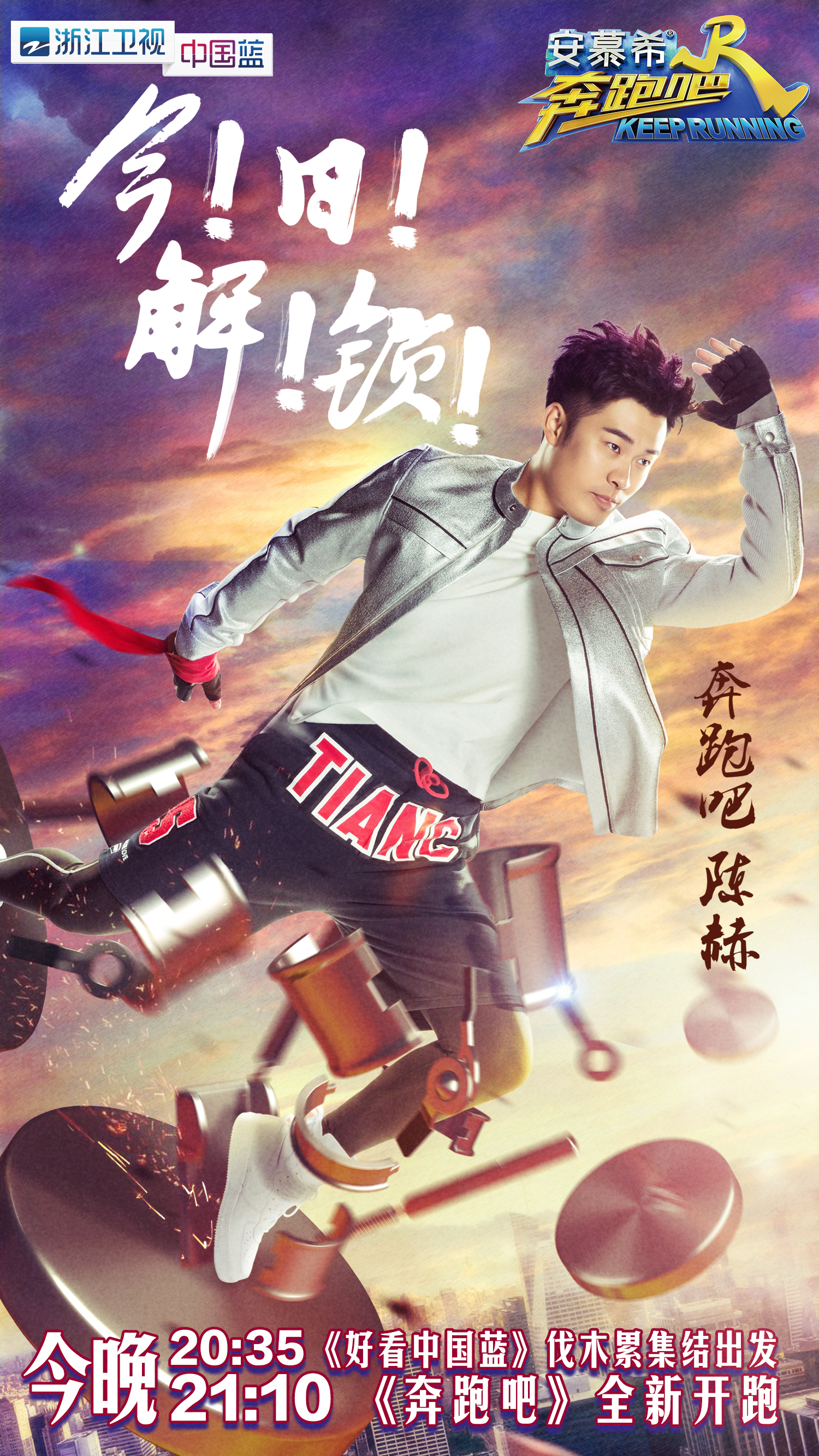  p>《奔跑吧第一季》是 a target="_blank" href="/item/浙江卫视