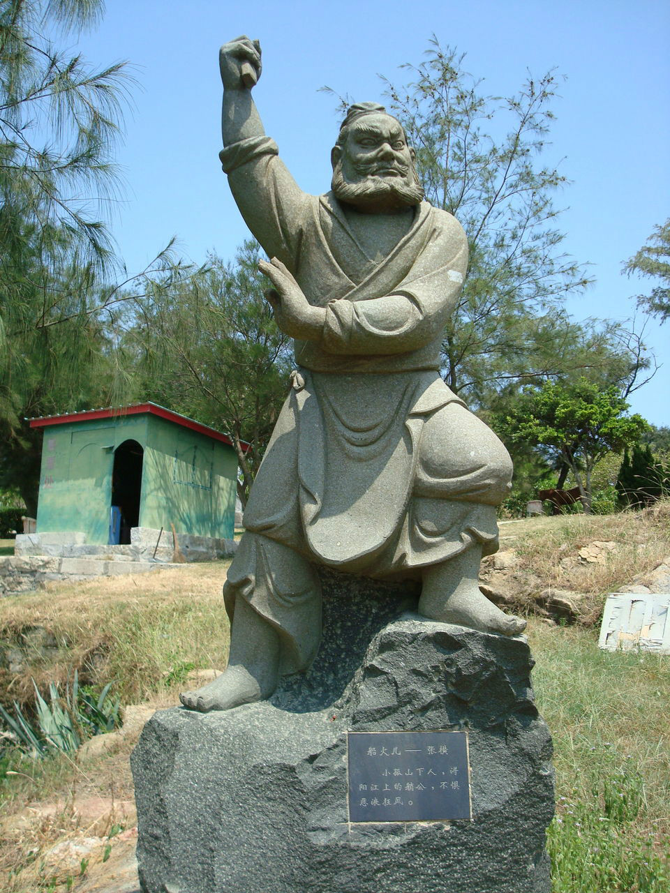  p>张横是中国古典小说《 a href="#" data-lem