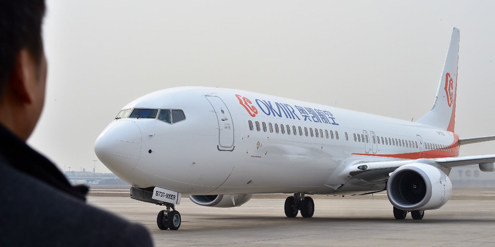 奥凯航空有限公司