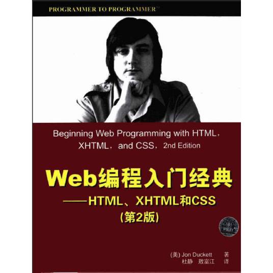Web编程入门经典_百度百科