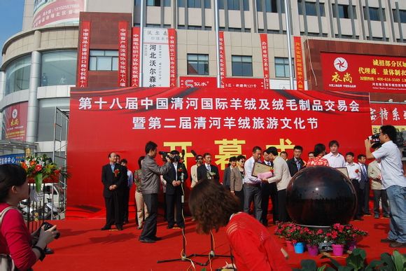 lemmaid="9713433">中国畜产品流通协会 /a>授予"中国羊绒之都"的殊荣