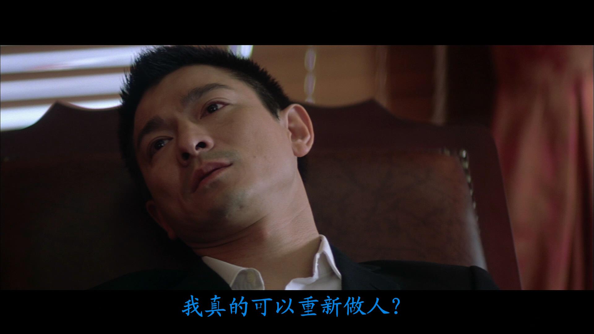 无间道3:终极无间