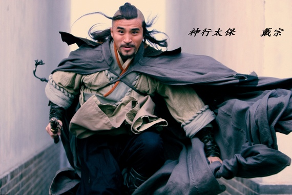  p>戴宗是中国古典小说《 a href="#" data-lemmaid="348">水浒传 /a>