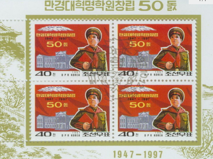 万景台革命学院