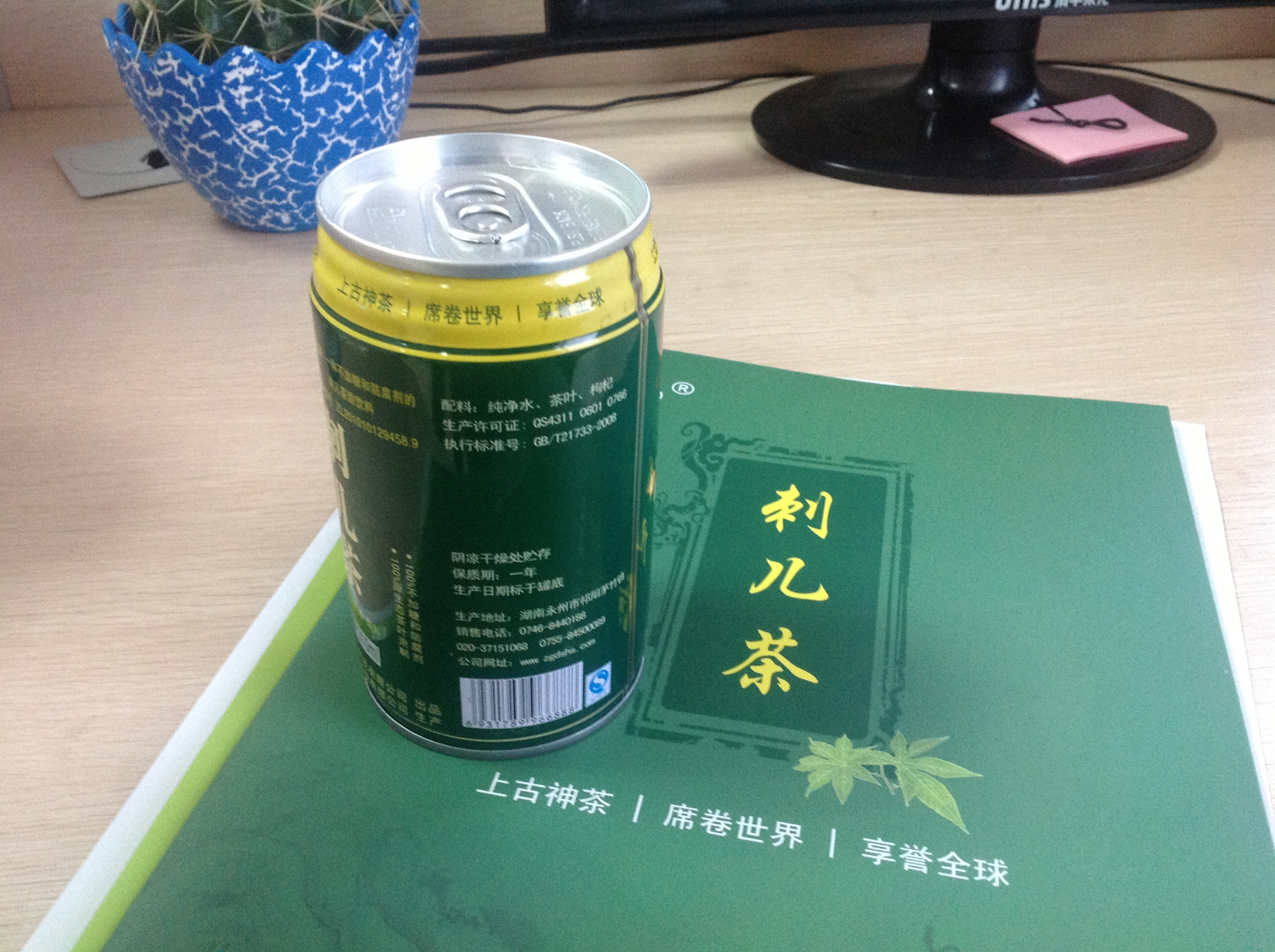 刺儿茶饮料