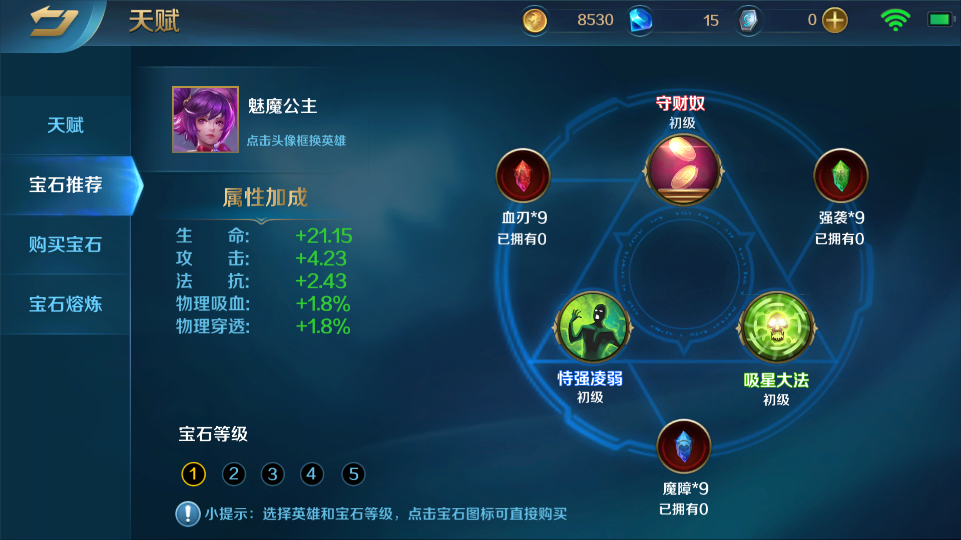  /p> p>魅魔公主的四个技能均带有控制效果,可以说无论是线上gank