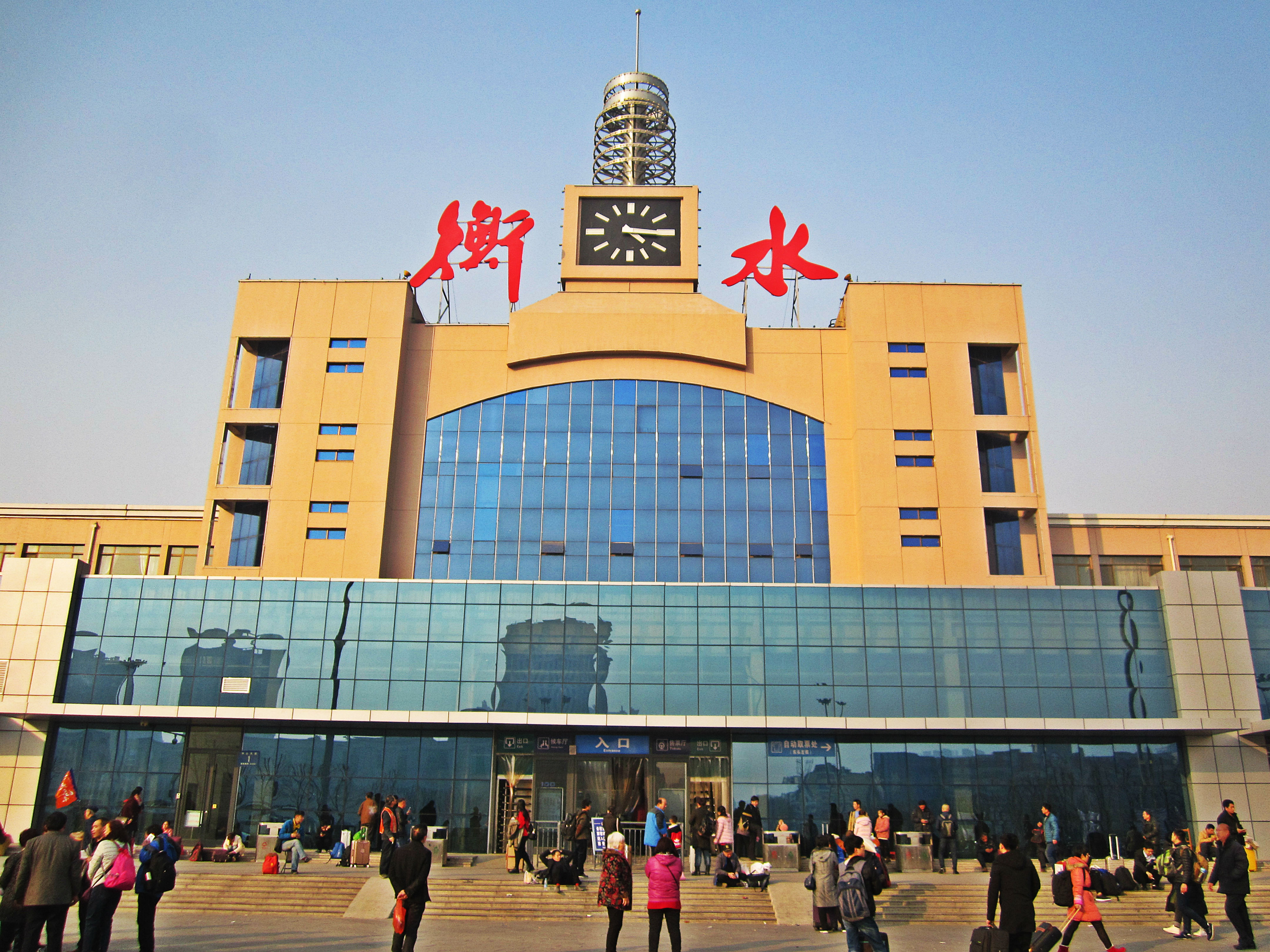  p>衡水站(hengshui railway station),位于中国 a target="_blank"