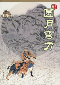 古龙（中国台湾武侠小说家）_百度百科