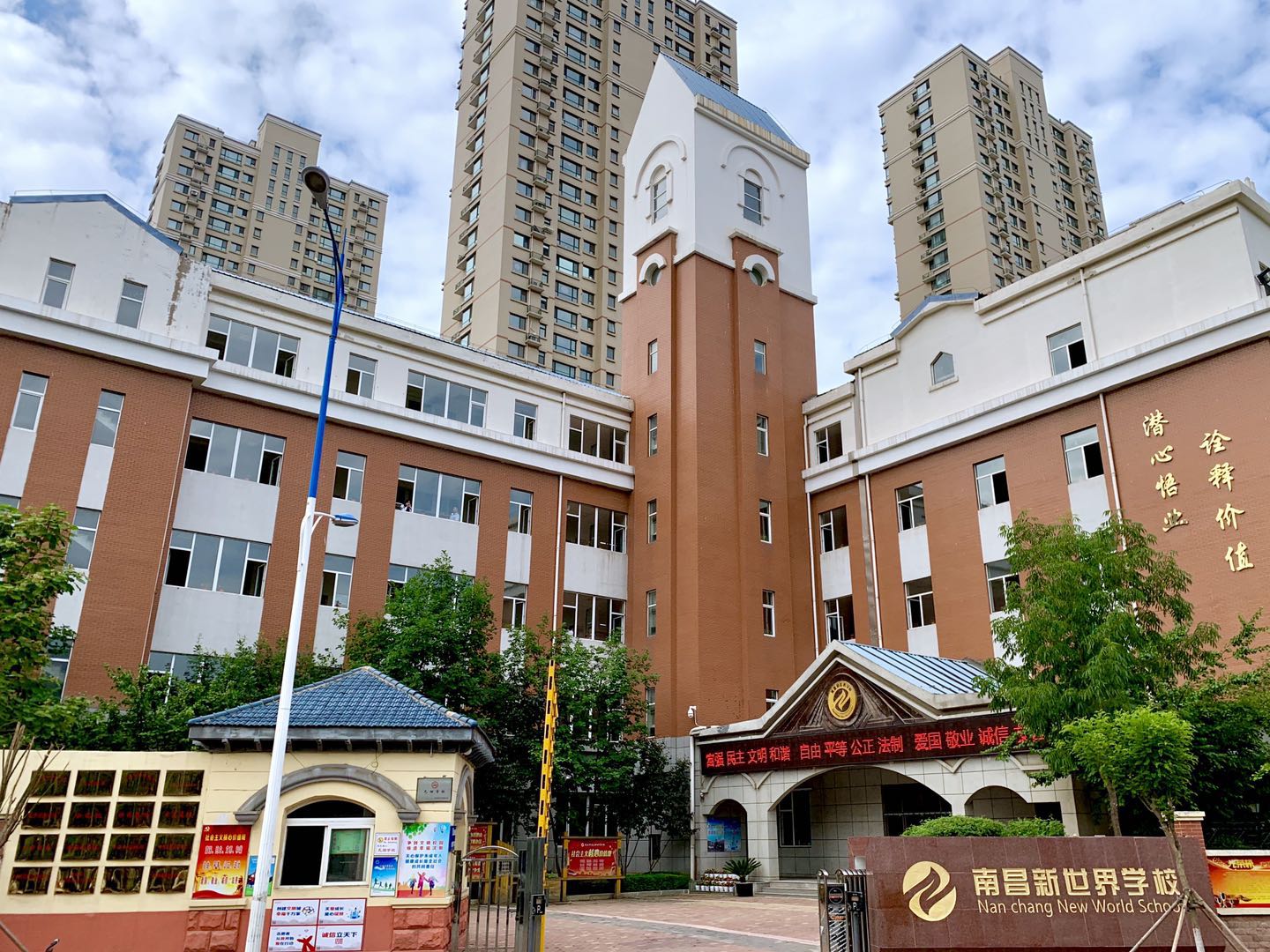 新世界学校(即 a target="_blank" href="/item/沈阳市第九十一中学">