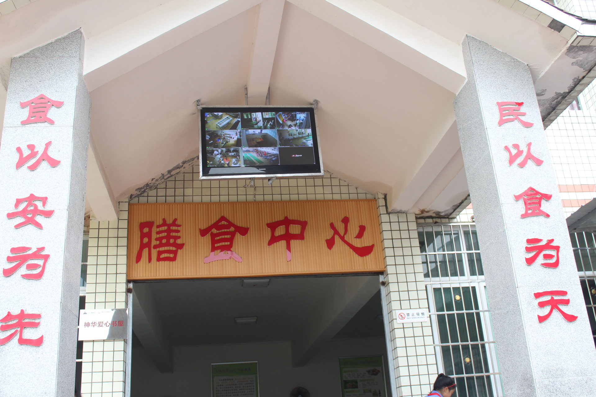 蓬安王云小学
