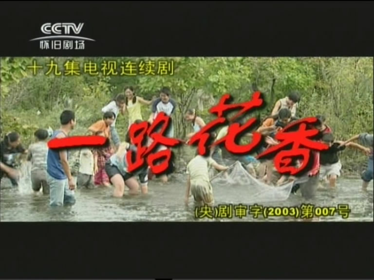 1799964" data-lemmaid="1799964">汪国辉 /a>,编剧,执行制片人赵光远