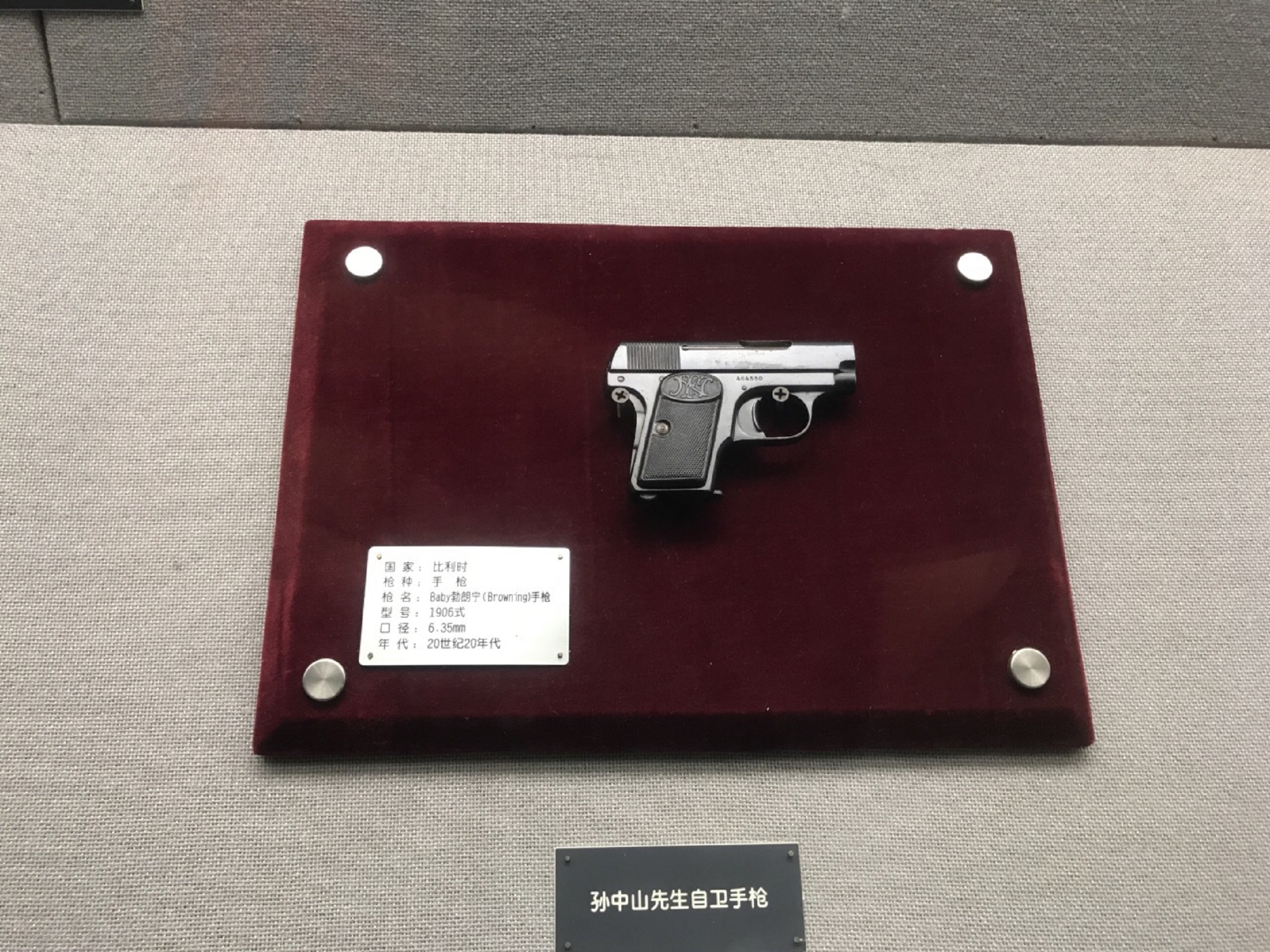 上海公安博物馆