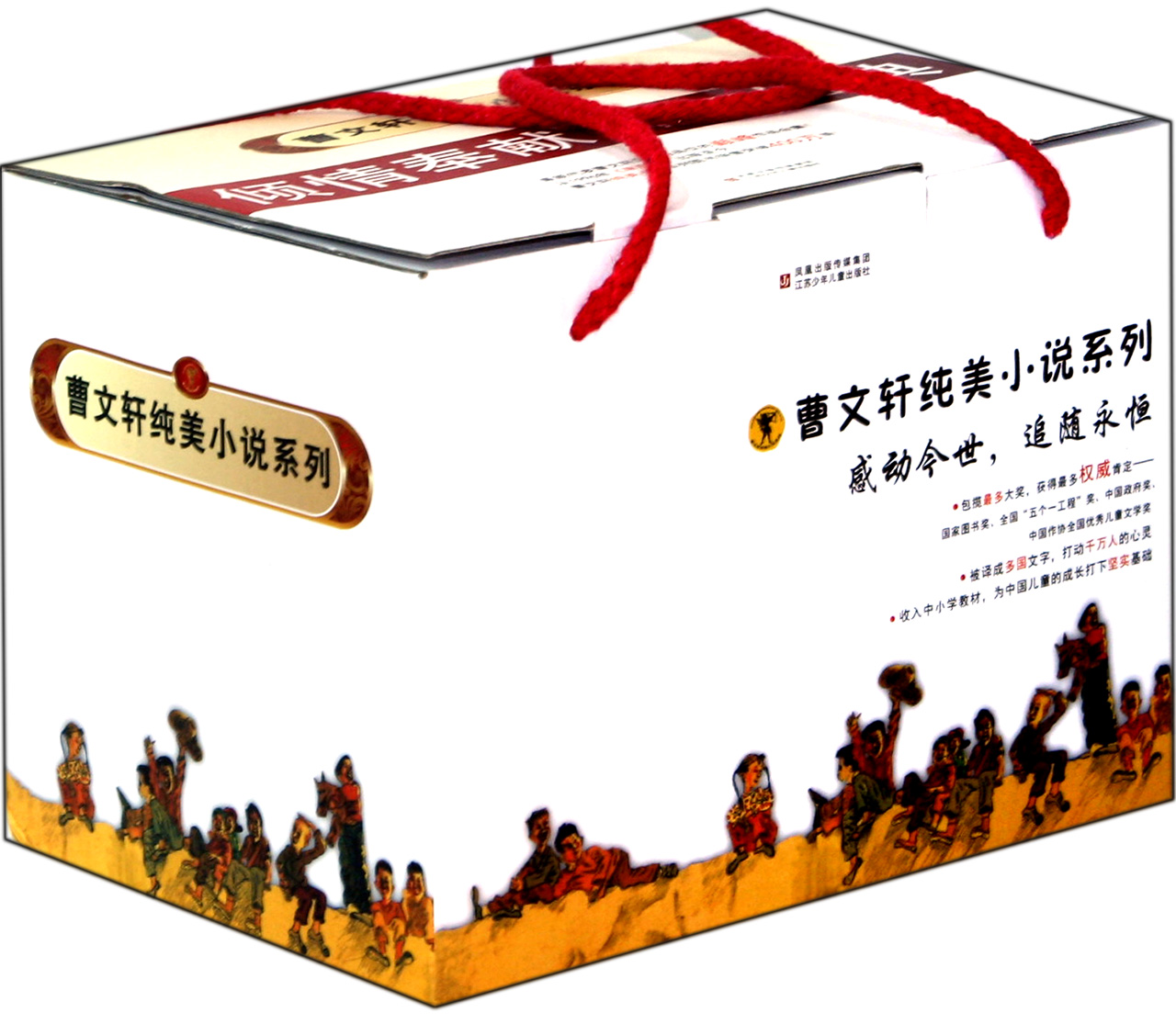 曹文轩纯美小说系列