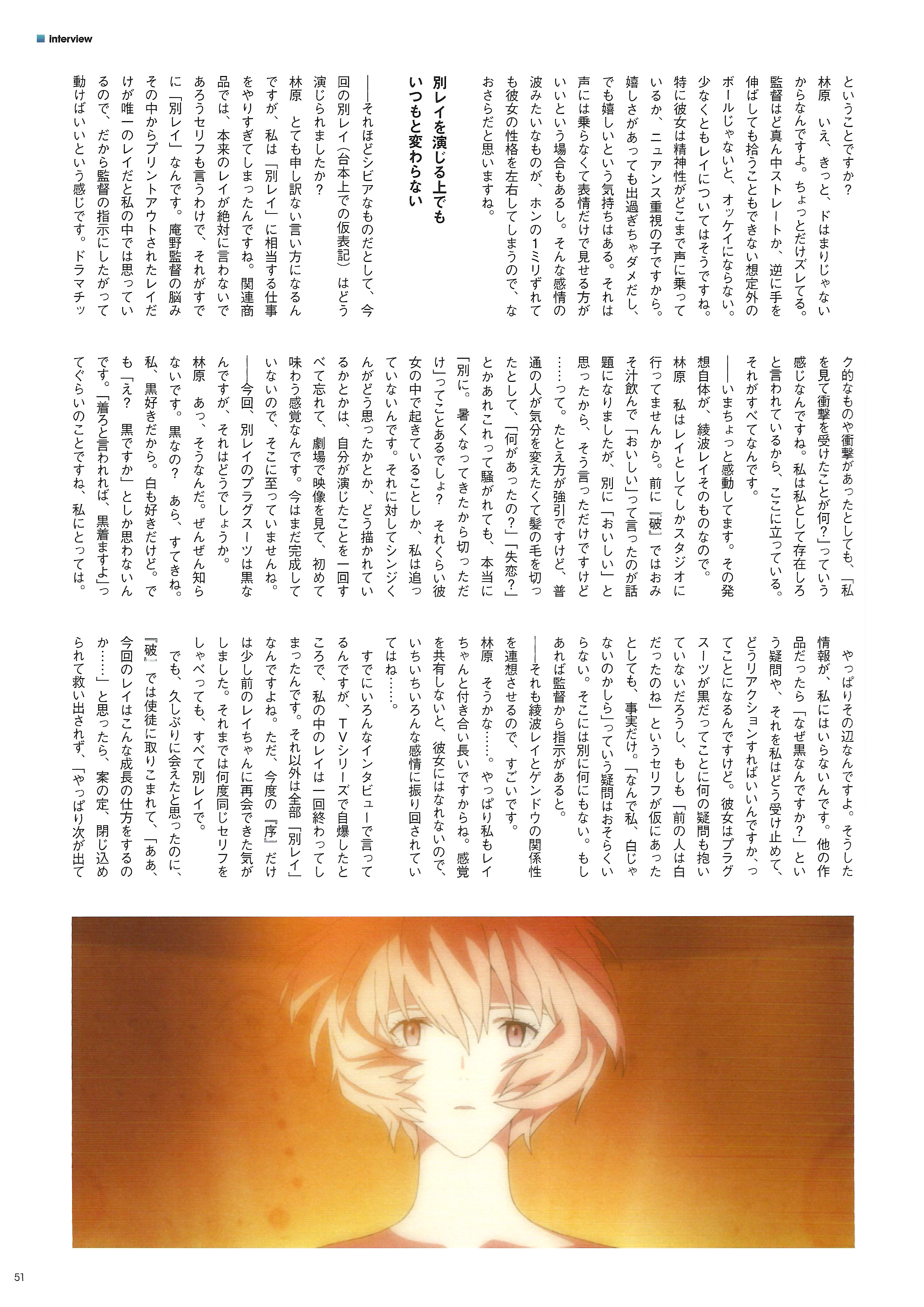 新世纪福音战士新剧场版q