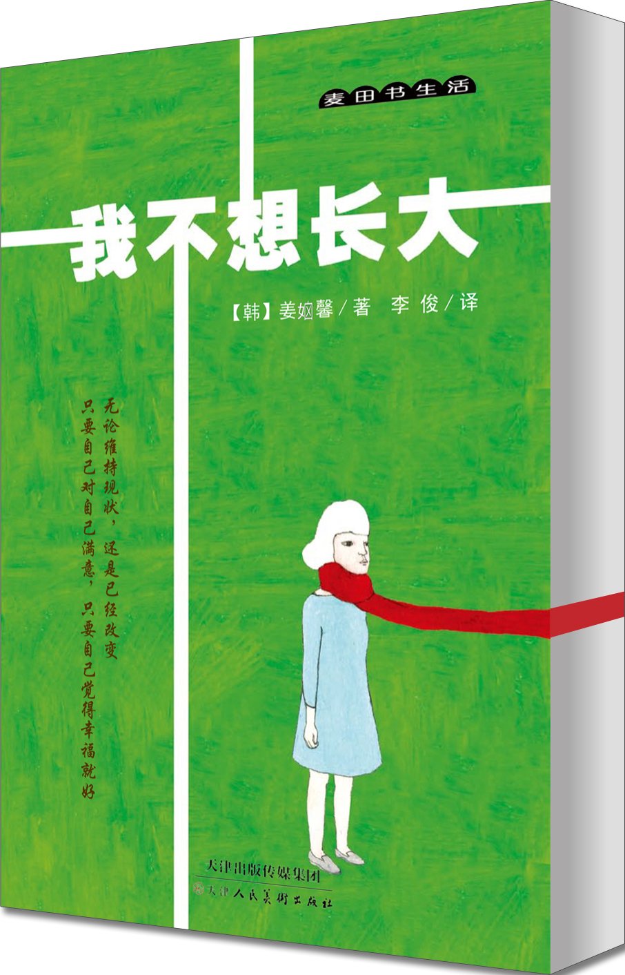 我不想长大歌曲的原唱(我不想长大歌曲的原唱借鉴了)