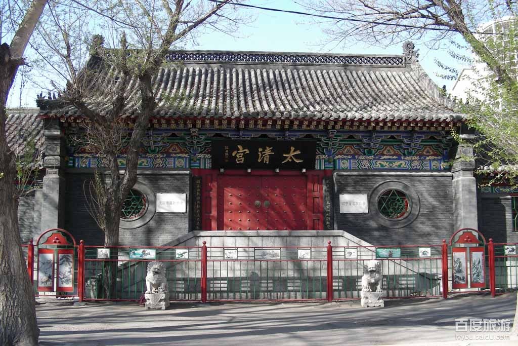 太清宫风景区