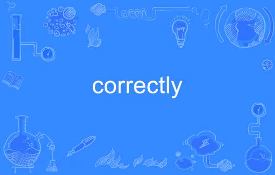 correctly_百度百科