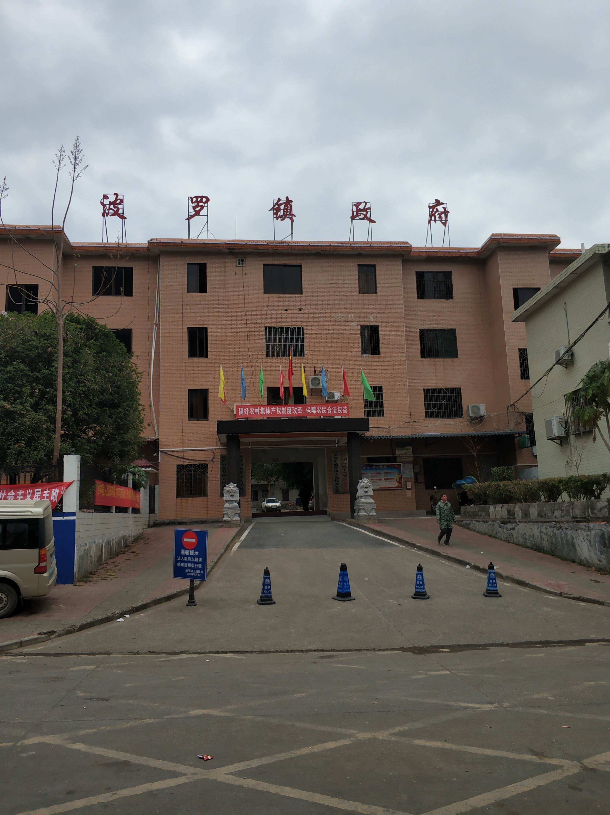 波罗镇
