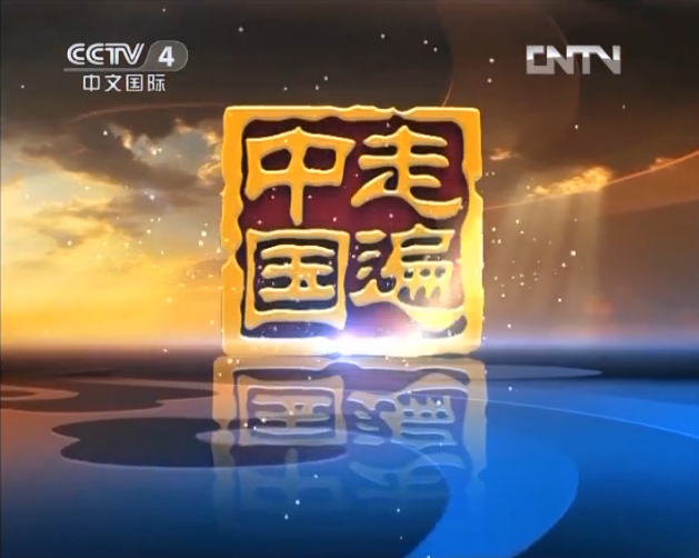  p>《八方小吃》是央视四套《走遍中国》栏目组在春节期间推出的反映