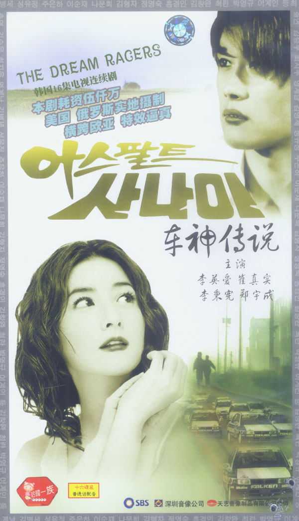  p>《车神传说》是由 a href="#" data-lemmaid="19972751">bon kim 
