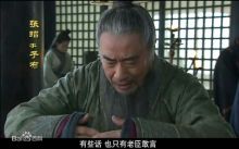 申杰饰演的张昭