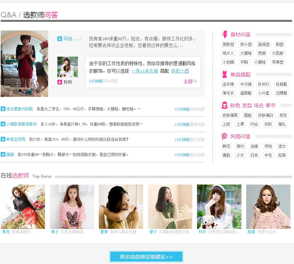 简单网,女性时尚精品购物社区,2012年3月