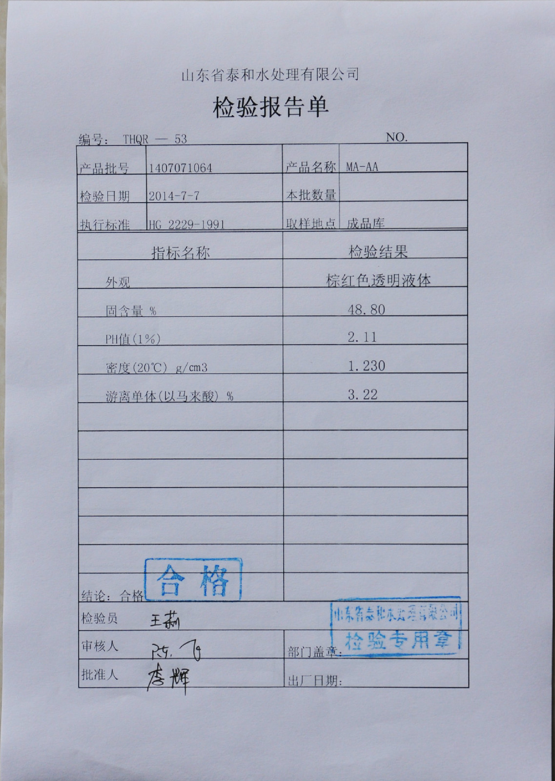 href="/item/ma/aa">ma/aa /a>是一种低分子量的聚电解质,由马来酸与