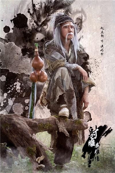 越看越觉得，17版《射雕英雄传》自带一股吸引力_百科TA说