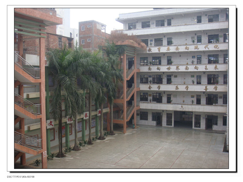 化州市第一小学