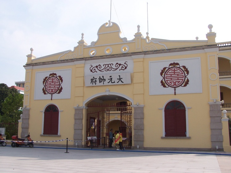  p>孙中山大元帅府纪念馆位于 a href="#" data-lemmaid="132473">