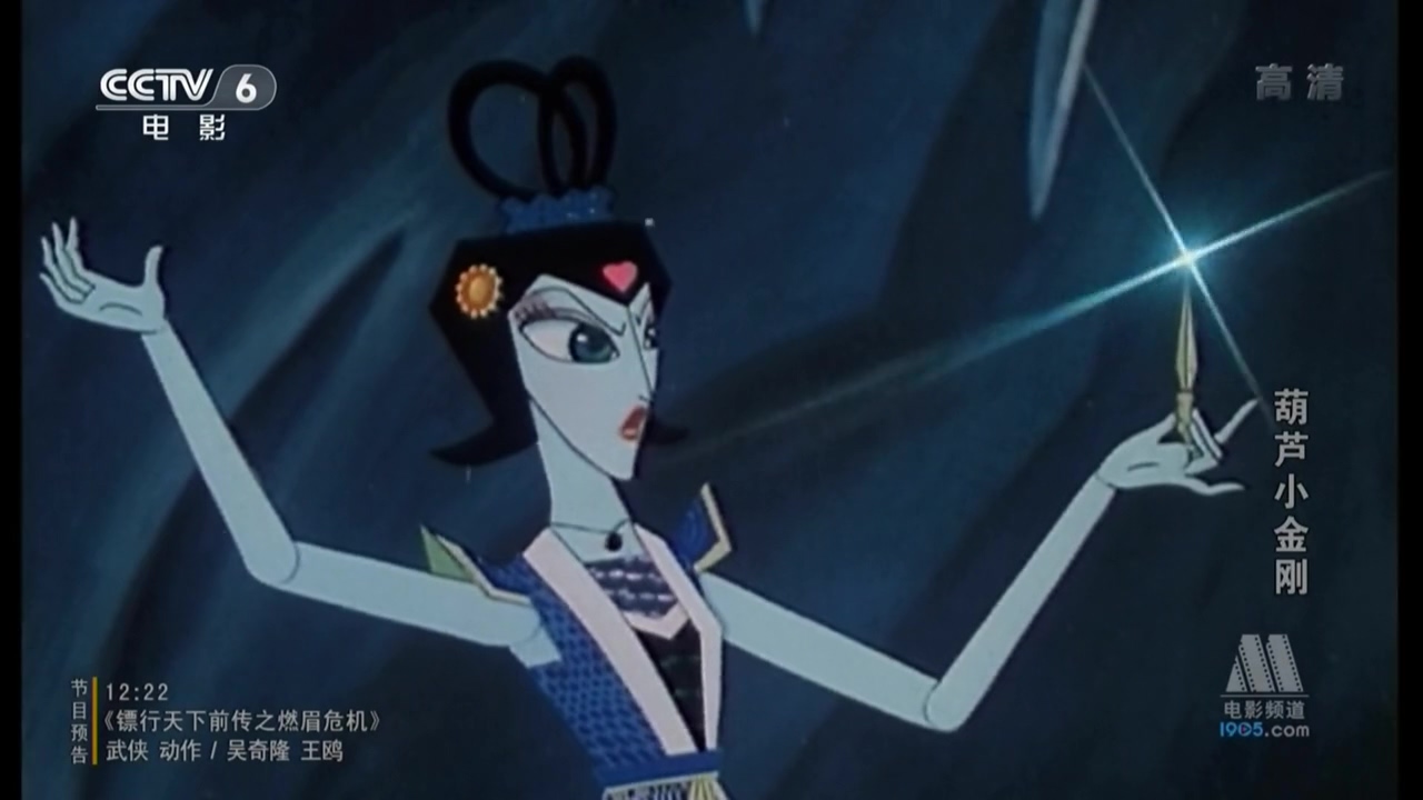 data-lemmaid="5915563">青蛇精 /a>的得意法宝之一,平时插在头发上