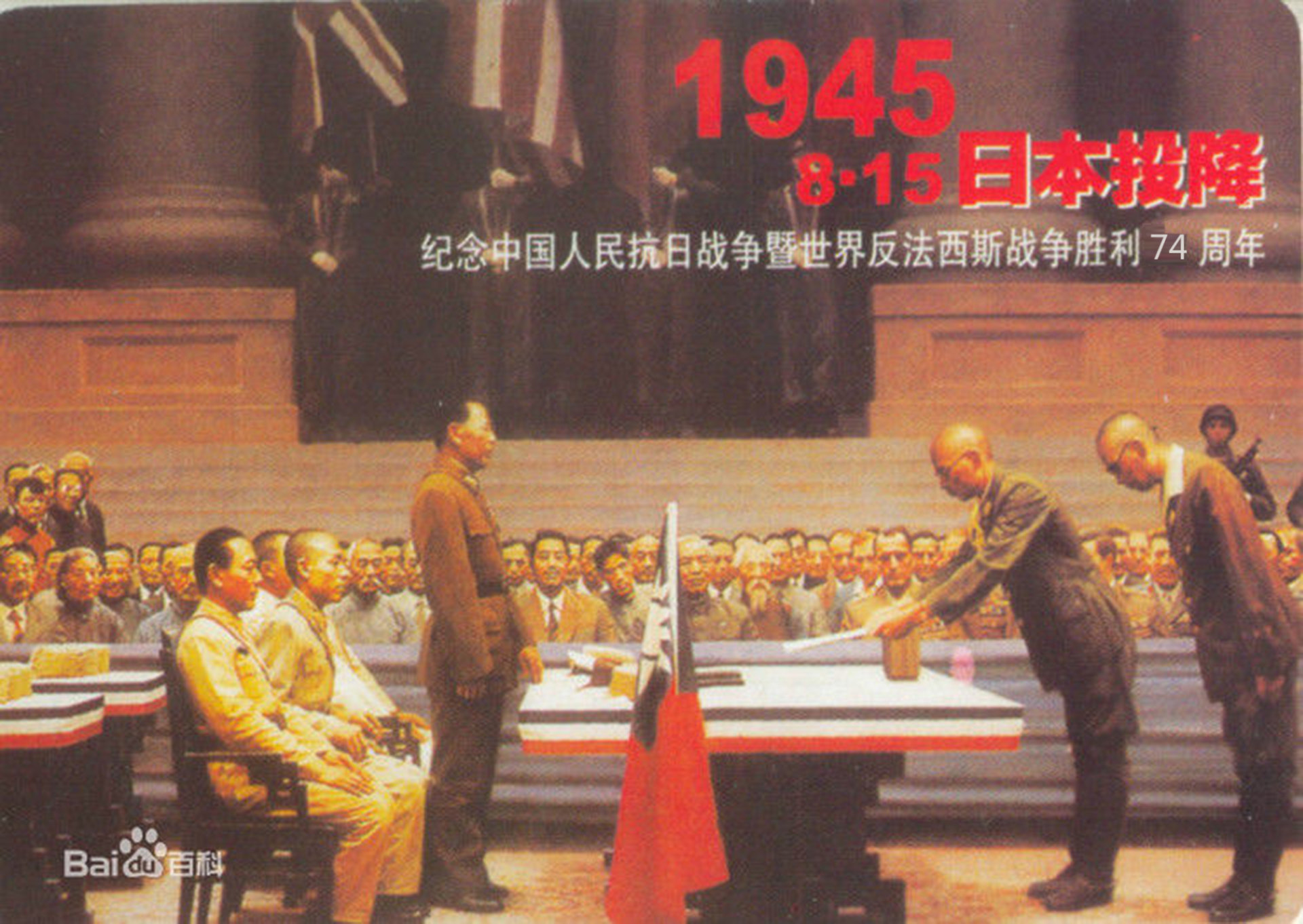 data-lemmaid="111617">日本 /a>无条件投降日是指1945年8月15日正午