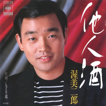,1952年8月15日出生于东京都足立区,日本歌手