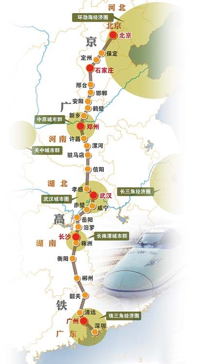  p>京广高速铁路(beijing-guangzhou high-speed railway),简称京广