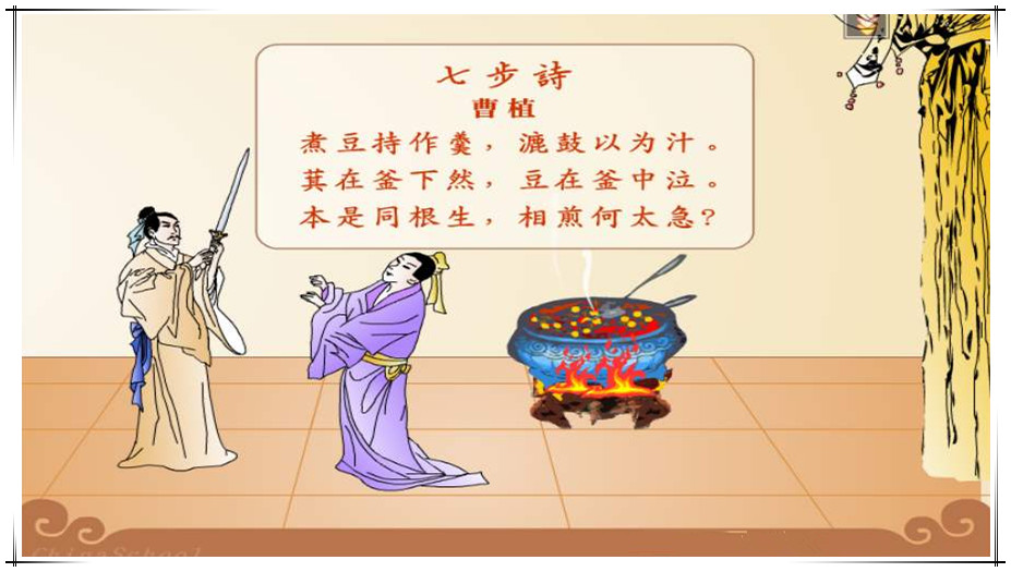 曹植七步成诗流传千古，郭沫若仿写《反七步诗》，为何知之者少？_百科TA说