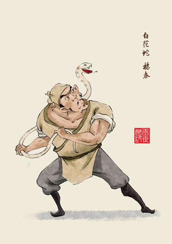 data-lemmaid="348">水浒传 /a>》中的人物,绰号白花蛇,蒲州解良人氏