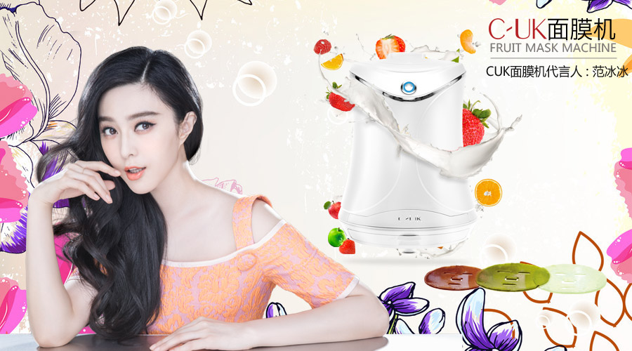  p data-id="gnarzv5knv">cuk智能萃取面膜机简称为cuk面膜机于2021年
