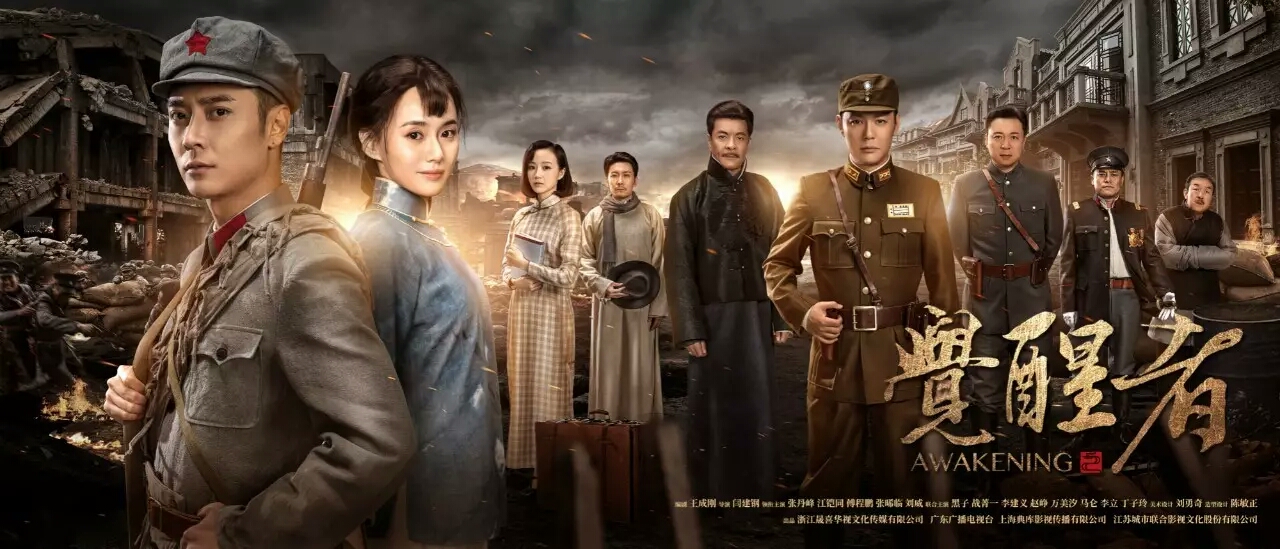  p data-id="gnztwd1jil">《觉醒者》是由 a