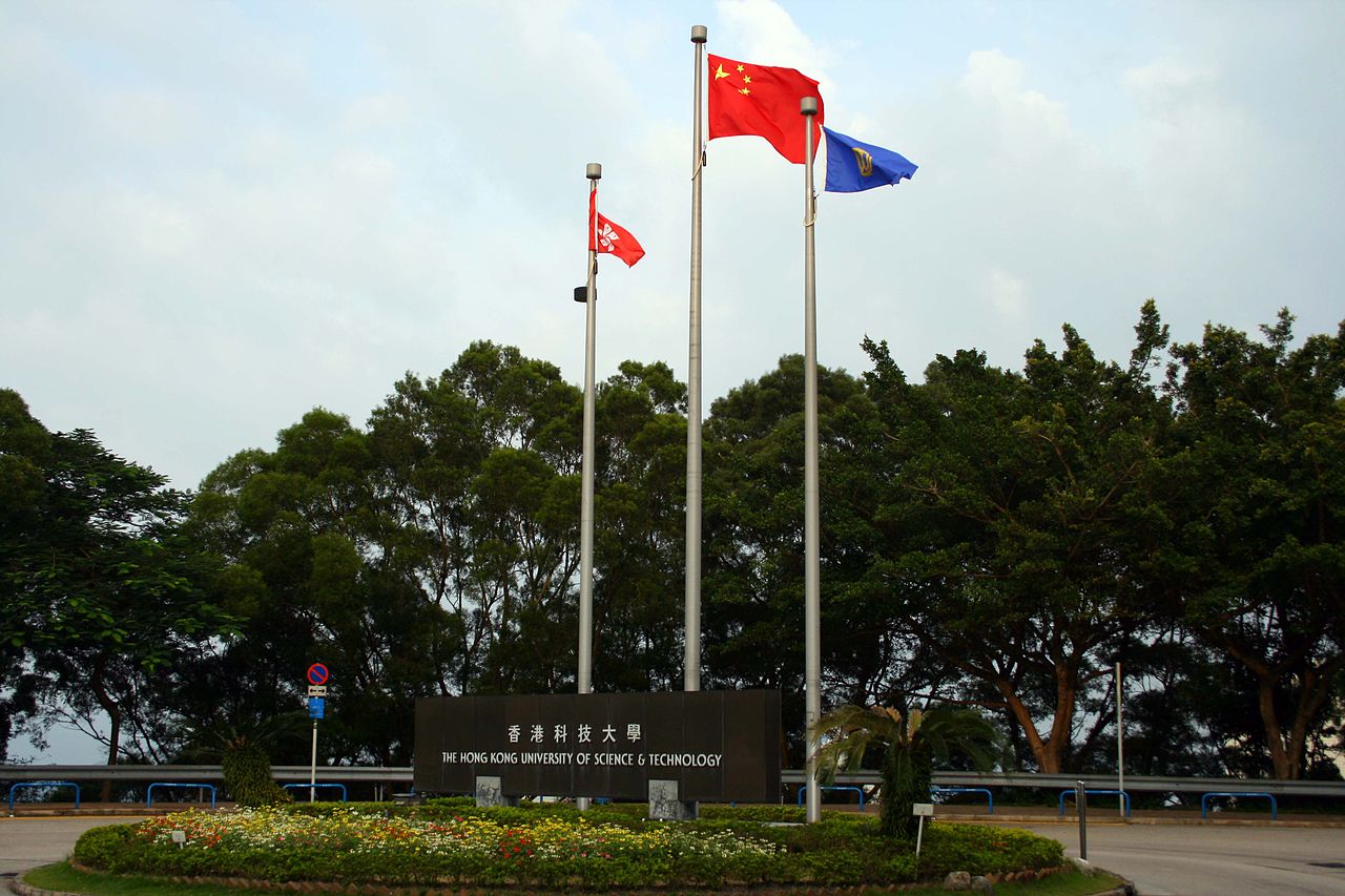  p>香港科技大学(the hong kong university of science and