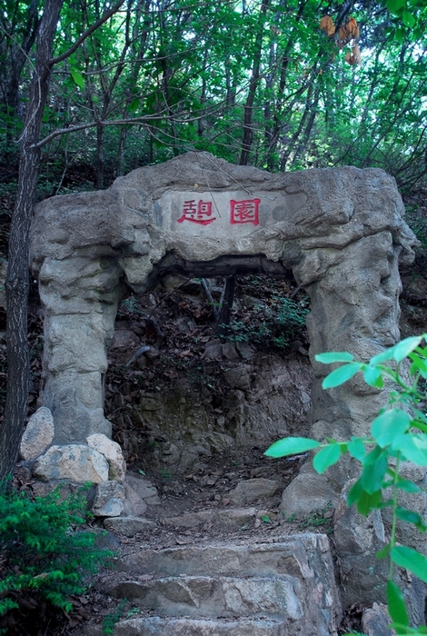 鹫峰山自然风景名胜区