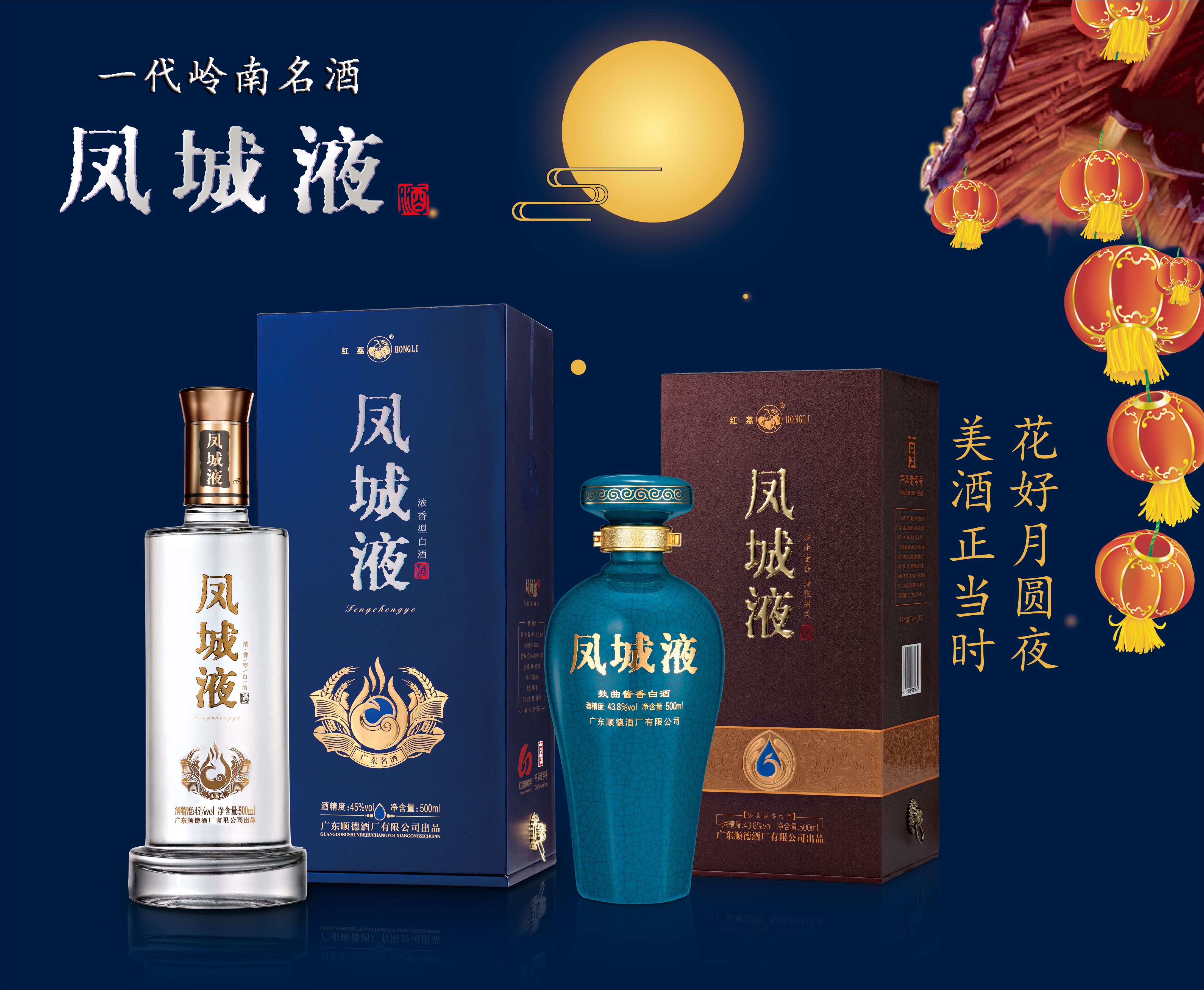  p>凤城液是 a target="_blank" href="/item